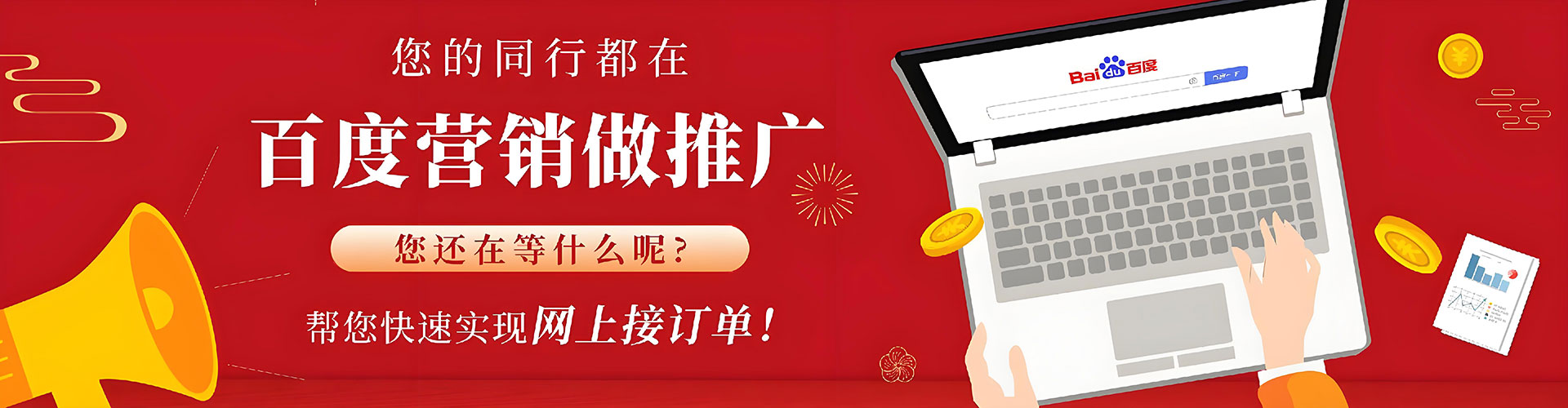 龙凤网络推广开户